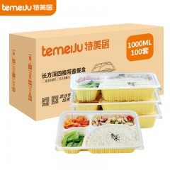 特美居 TMJ-084 黄白深四格1000ml*100套 一次性饭盒 箱装