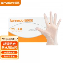特美居 一次性手套PVC手套 100只盒装（L号）单位：盒