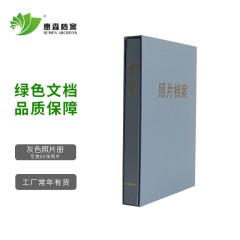 惠森档案（HUISEN ARCHIVES） 惠森档案 灰色档案相册 6寸照片档案册 数码照片档案册 4cm 灰色照片册 单位：个 3个起订