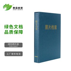惠森档案（HUISEN ARCHIVES） 惠森档案 绿色档案相册 6寸照片档案册 数码照片档案册 4cm 绿色照片册 单位：个 3个起订