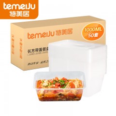 特美居 一次性饭盒水果保鲜透明碗外卖打包盒可微波加厚带盖户外露营餐盒 方形带盖1000ml*50套 单位：箱