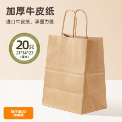 特美居（temeiju）一次性牛皮纸袋手提袋外卖打包袋食品奶茶包装袋子礼品袋中号20只 单位：组
