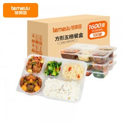 特美居一次性饭盒大五格塑料餐盒带盖打包盒分格餐具100套1600型可微波 单位：箱