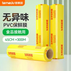 特美居（temeiju）PVC保鲜膜超大卷300m*45cm商用生鲜蔬果超市酒店餐饮缠绕膜 单位：卷