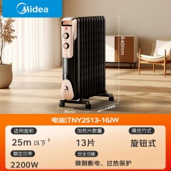 美的（Midea）电热油汀取暖器NY2513-16JW 单位：台