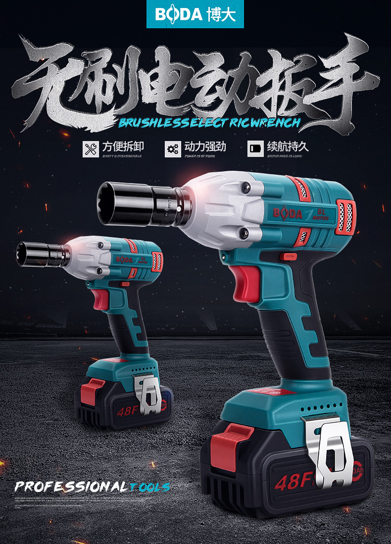 博大 无刷电动扳手锂电池冲击扳手汽车脚手架子木工套筒风炮板手 kp03