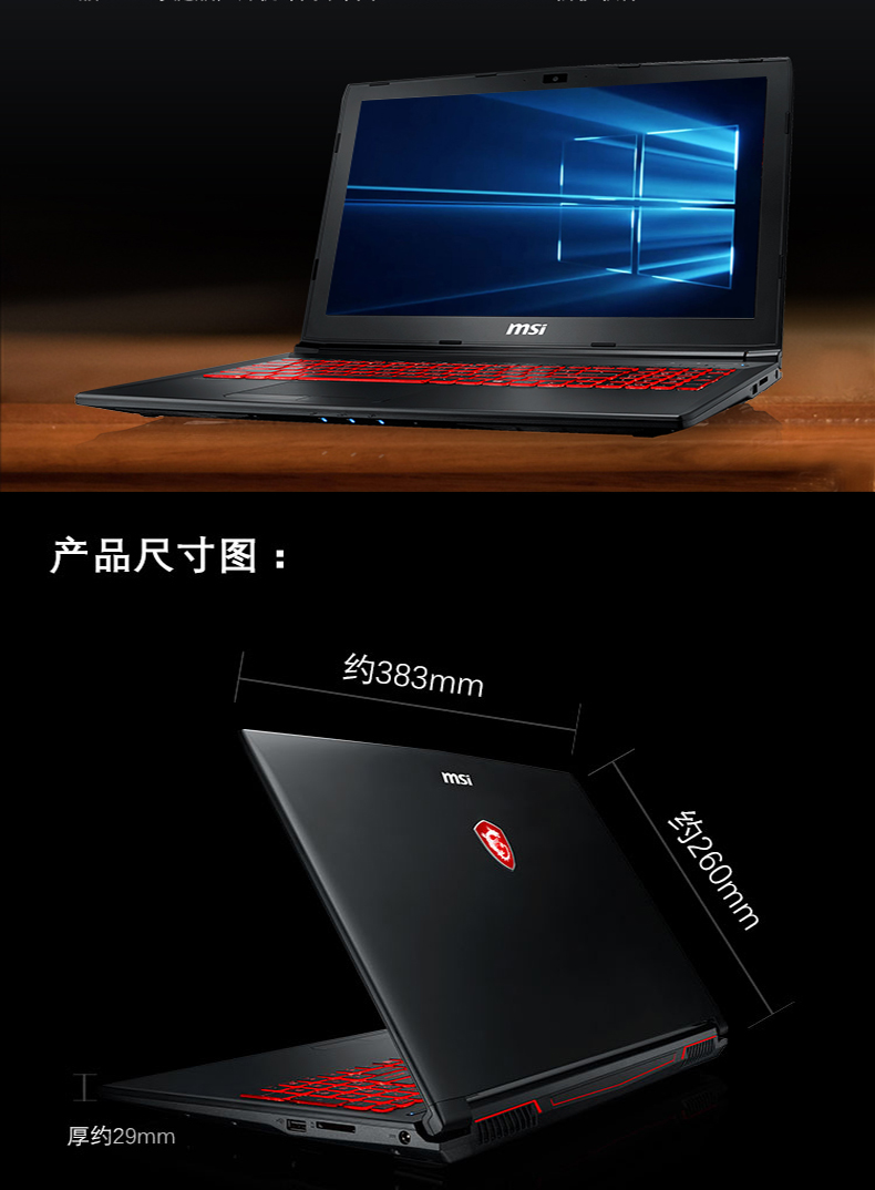 微星msi6g吃鸡游戏本笔记本电脑gl62mvr7rfx1217cngtx1060