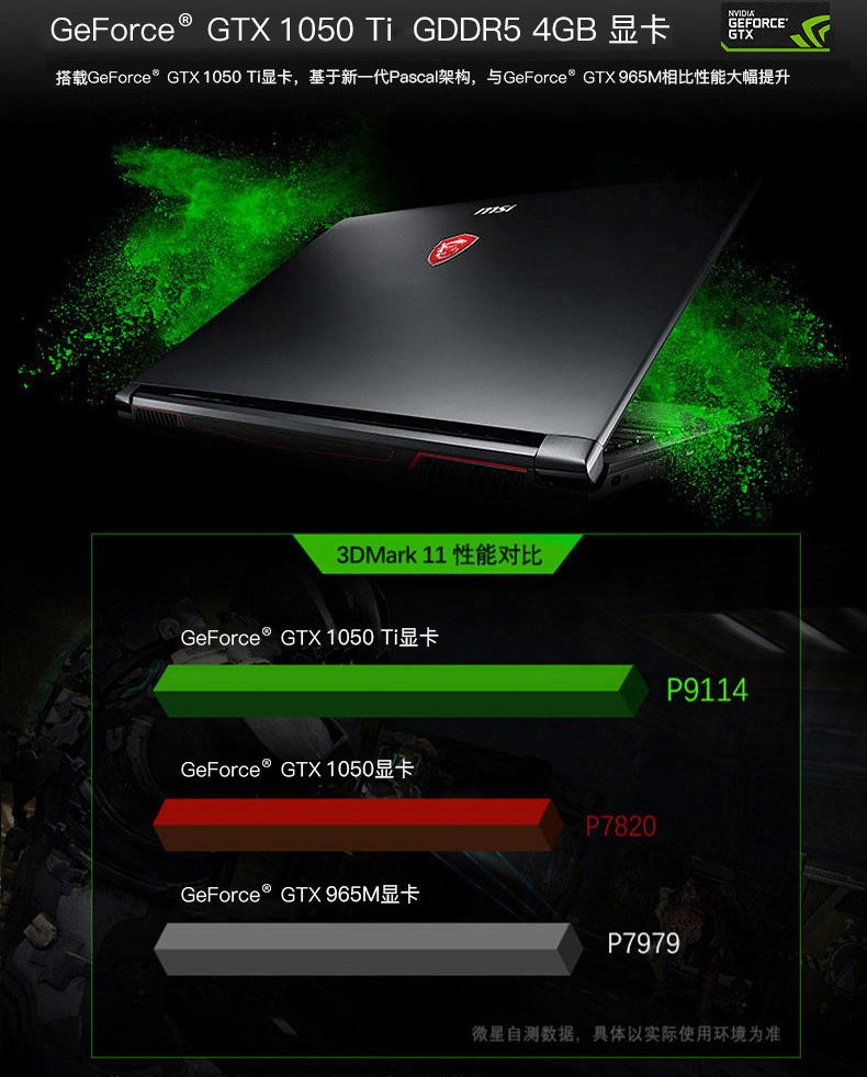 msi/微星 gl62m 7rex-1252cn gtx1050ti 4g吃鸡游戏本笔记本电脑