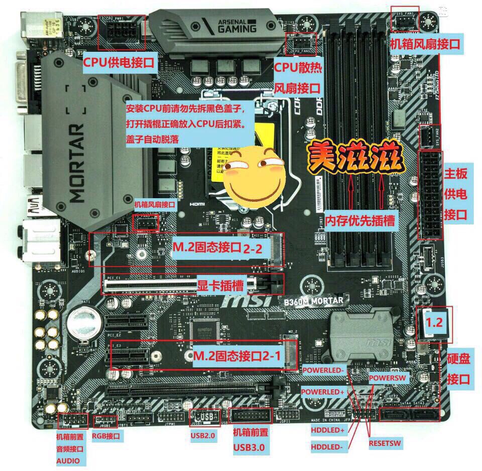 微星msi迫击炮主板intelb360lga1151b360mmortar