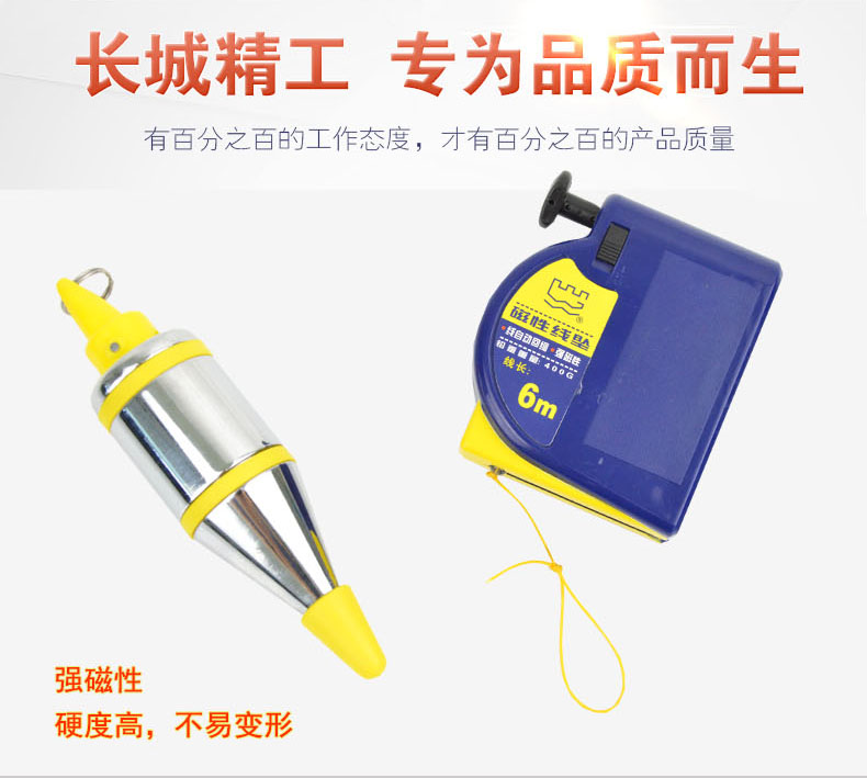 长城精工 线坠多规格磁性线坠线自动回缩强磁性铅垂吊线坠吊坠吊锤