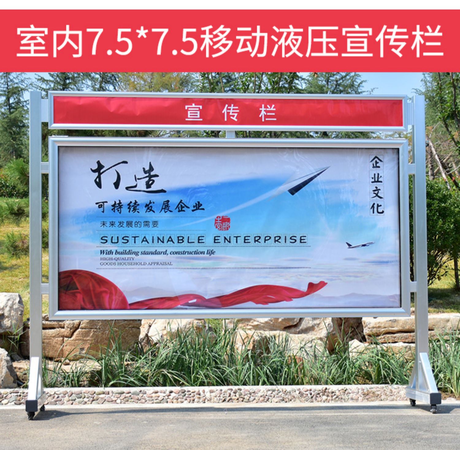 国产移动宣传栏红色立柱7575