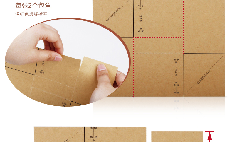 得力3481凭证包角财务专用加厚包角牛皮纸办公用品文具25张每包