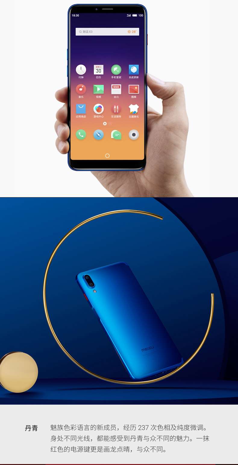 meizu魅族魅蓝e3骁龙636全面屏学生游戏6g大运存侧面指纹美颜拍照双卡
