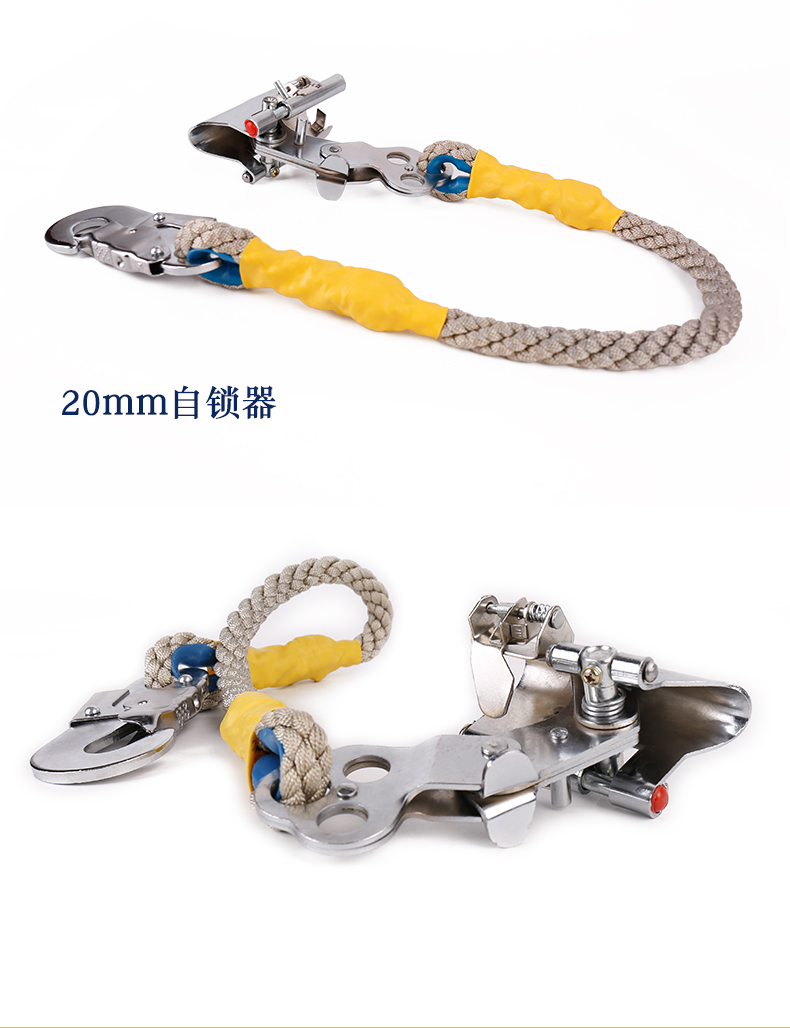 援邦高空作业安全绳自锁器止坠器尼龙绳防坠落器户外施工空调安装保护
