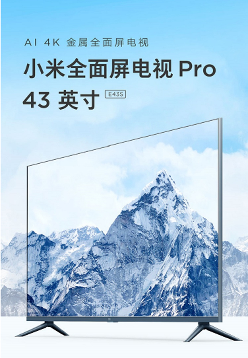 小米(mi) l43m5-es (43英寸) 平板电视 (内置小爱)