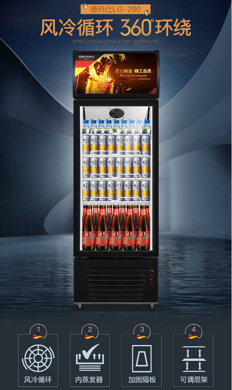 德玛仕 demashi lg-290 冰箱 白色